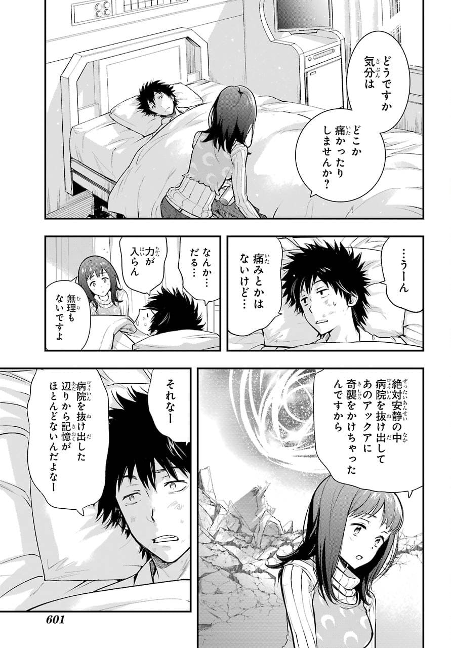 とある魔術のインデックス Chap 163 - Next Chap 164
