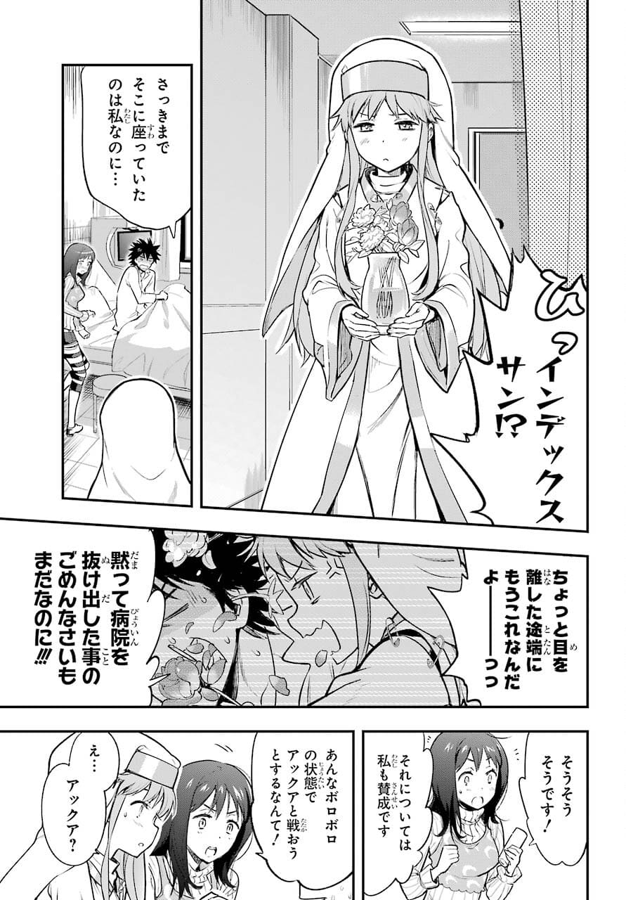 とある魔術のインデックス Chap 163 - Next Chap 164