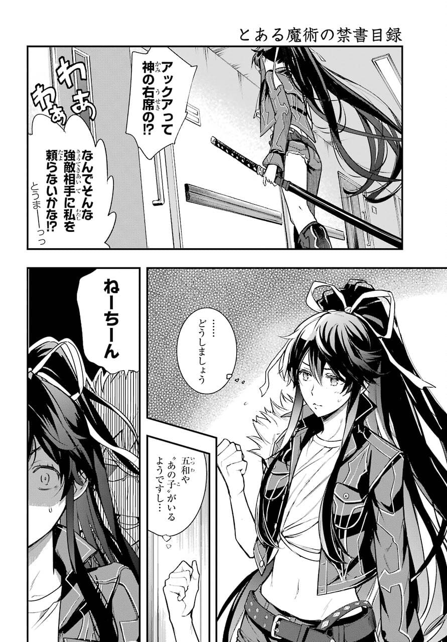 とある魔術のインデックス Chap 163 - Next Chap 164