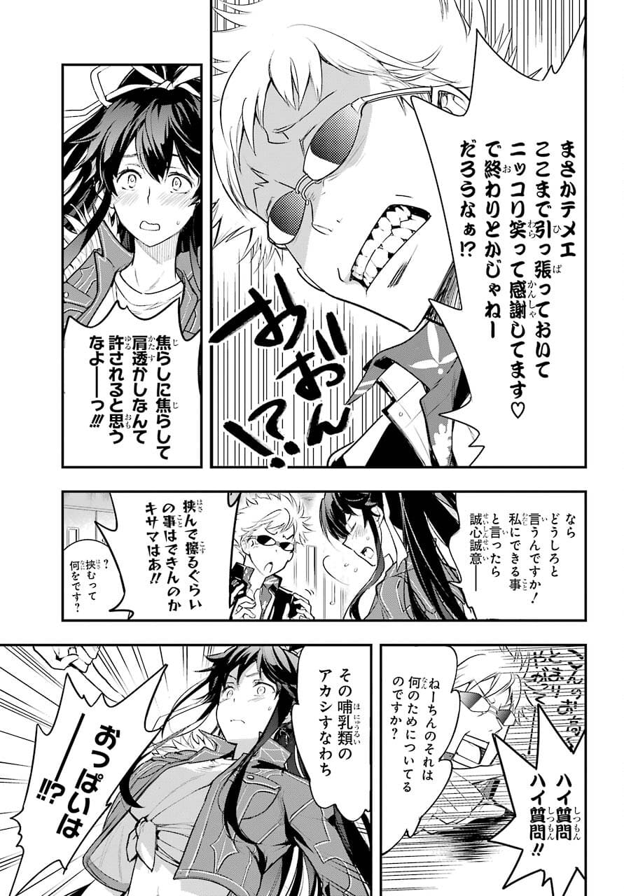 とある魔術のインデックス Chap 163 - Next Chap 164