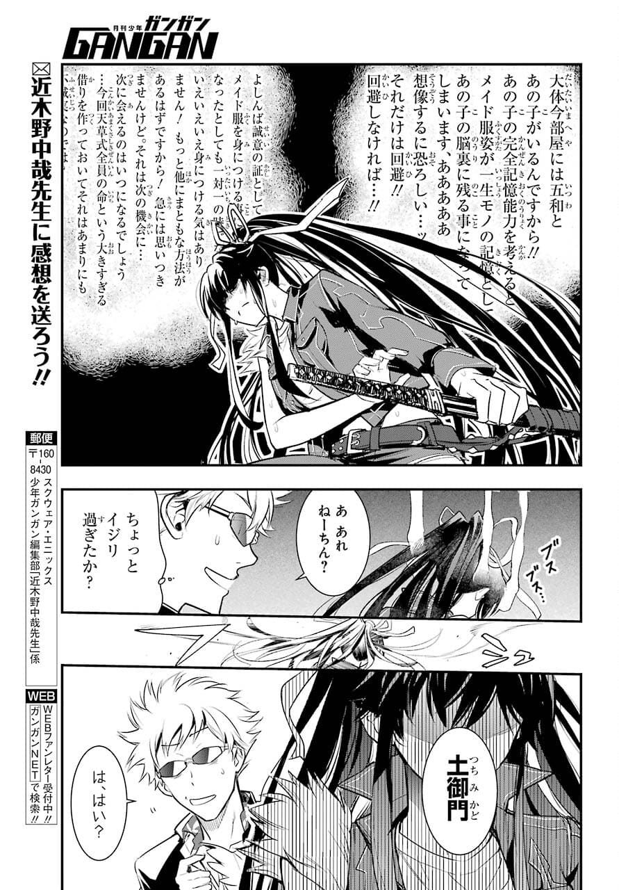 とある魔術のインデックス Chap 163 - Next Chap 164
