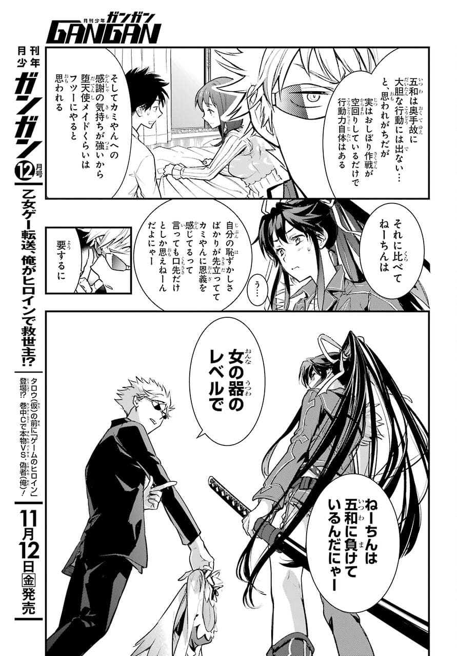 とある魔術のインデックス Chap 163 - Next Chap 164