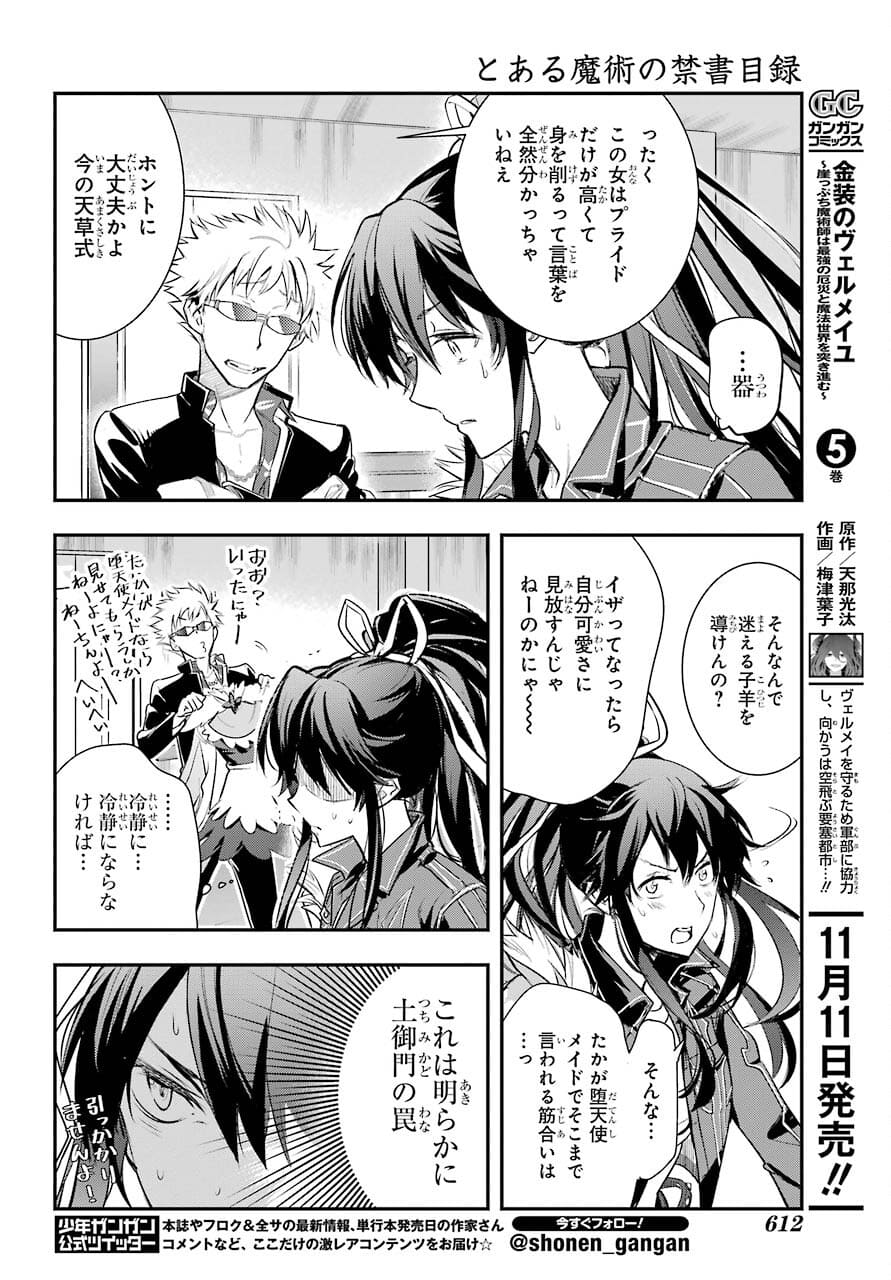 とある魔術のインデックス Chap 163 - Next Chap 164