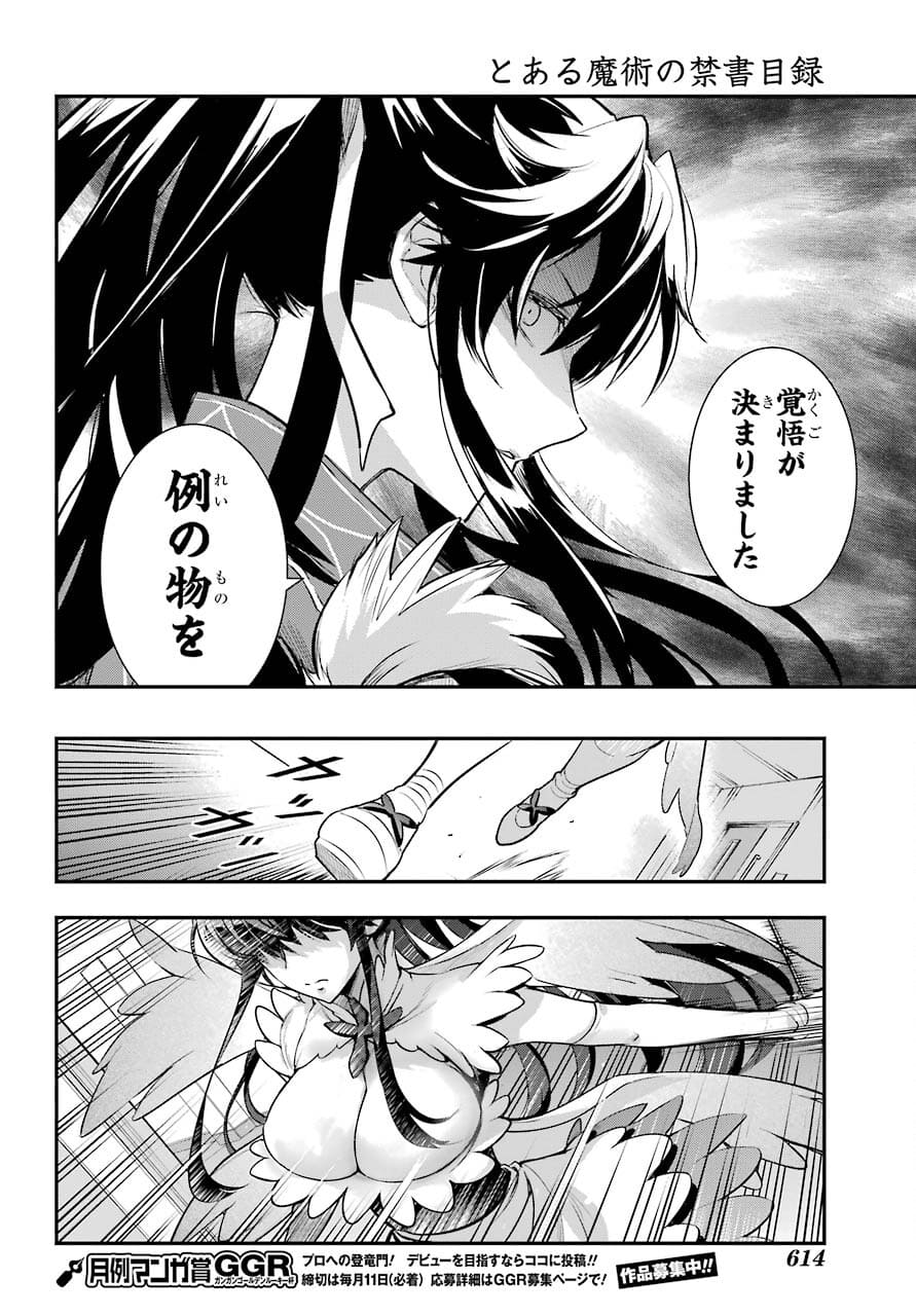 とある魔術のインデックス Chap 163 - Next Chap 164