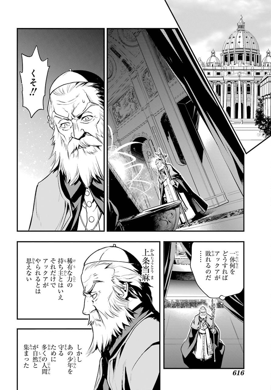 とある魔術のインデックス Chap 163 - Next Chap 164