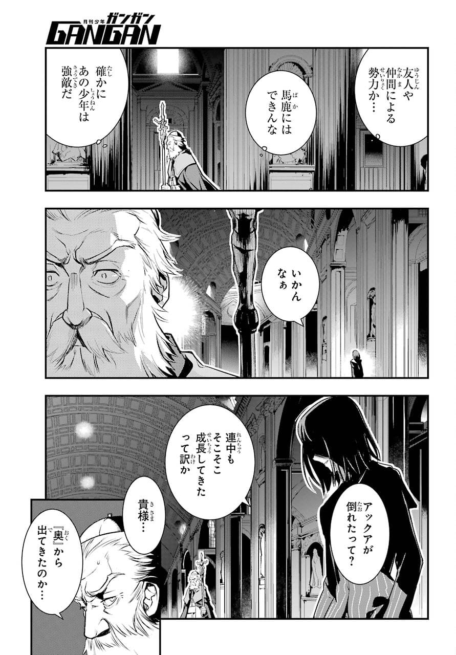 とある魔術のインデックス Chap 163 - Next Chap 164