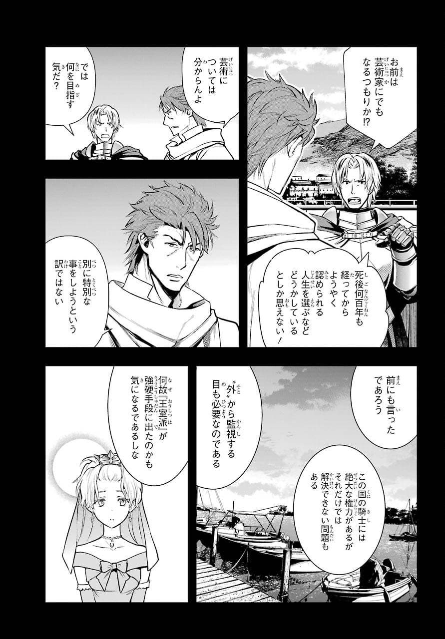 とある魔術のインデックス Chap 163 - Next Chap 164
