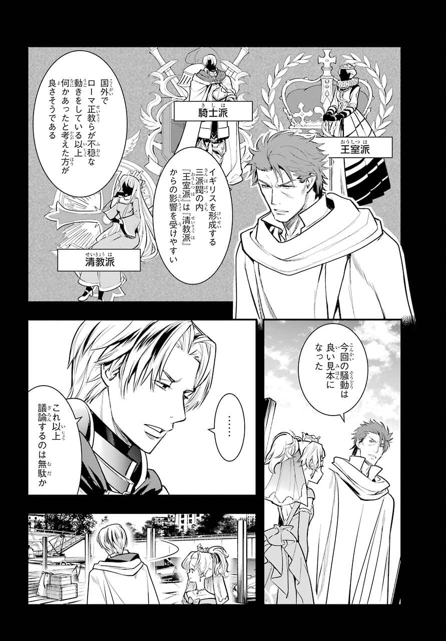 とある魔術のインデックス Chap 163 - Next Chap 164