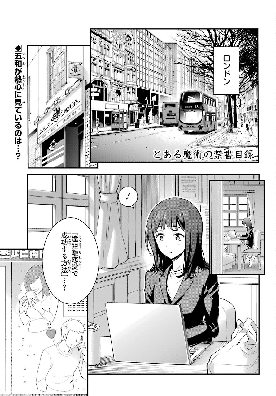 とある魔術のインデックス Chap 165 - Next Chap 166