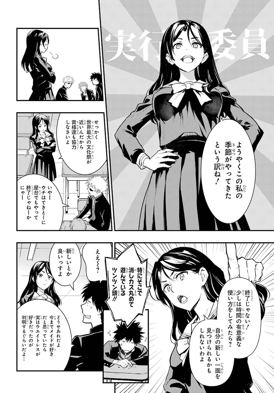 とある魔術のインデックス Chap 165 - Next Chap 166