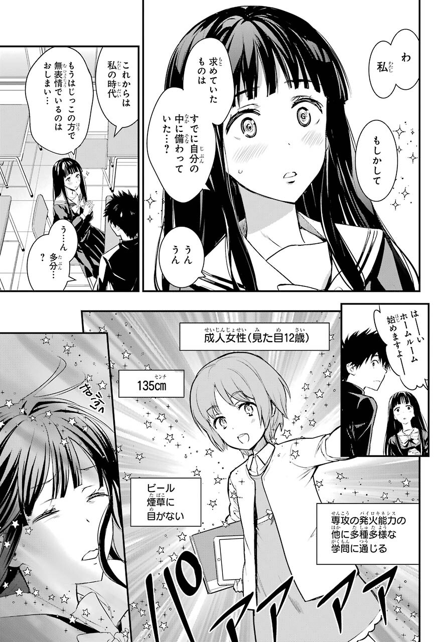 とある魔術のインデックス Chap 165 - Next Chap 166