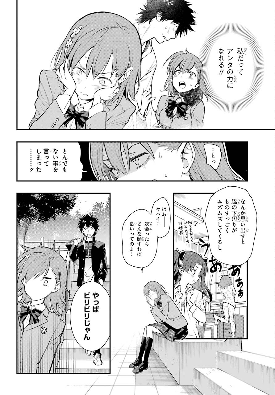 とある魔術のインデックス Chap 165 - Next Chap 166