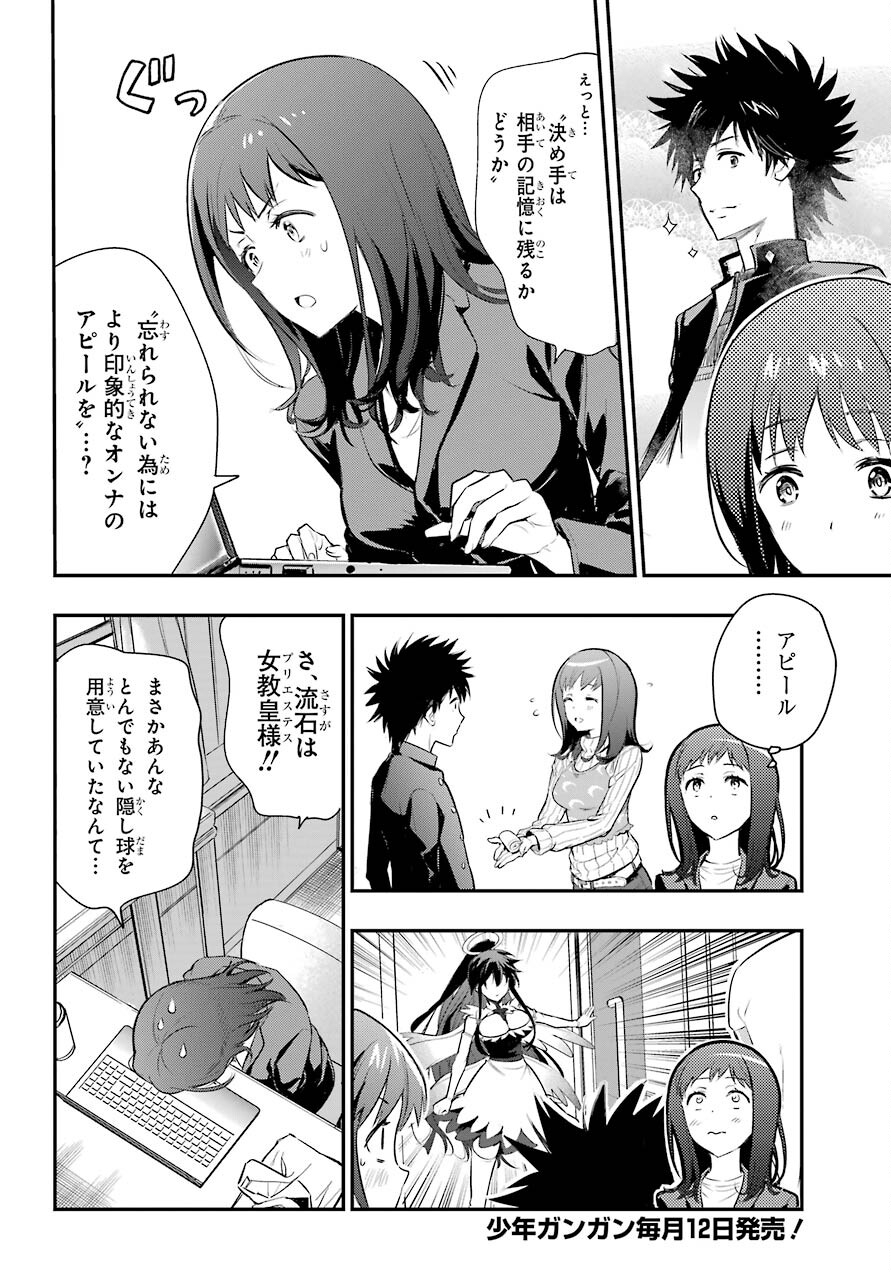 とある魔術のインデックス Chap 165 - Next Chap 166