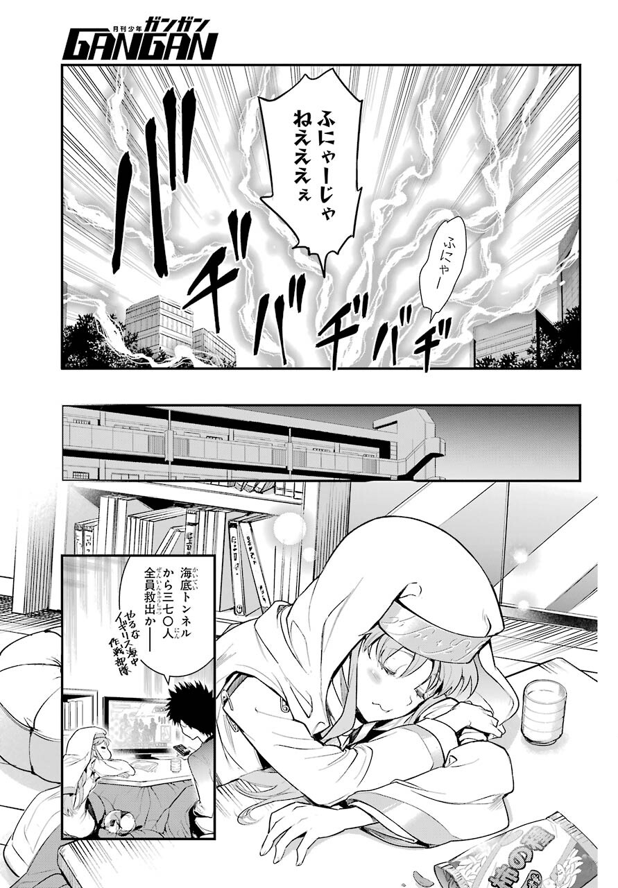 とある魔術のインデックス Chap 165 - Next Chap 166