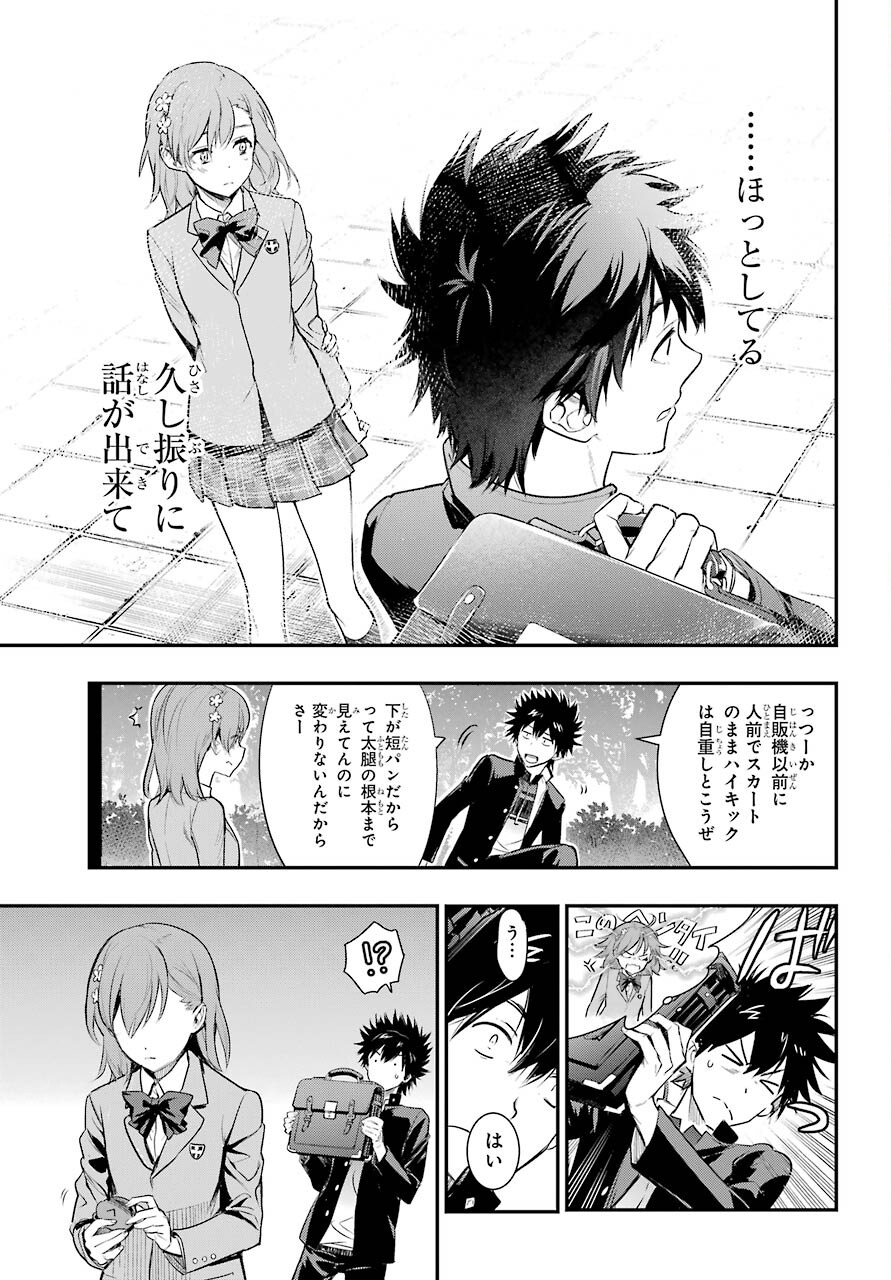 とある魔術のインデックス Chap 165 - Next Chap 166