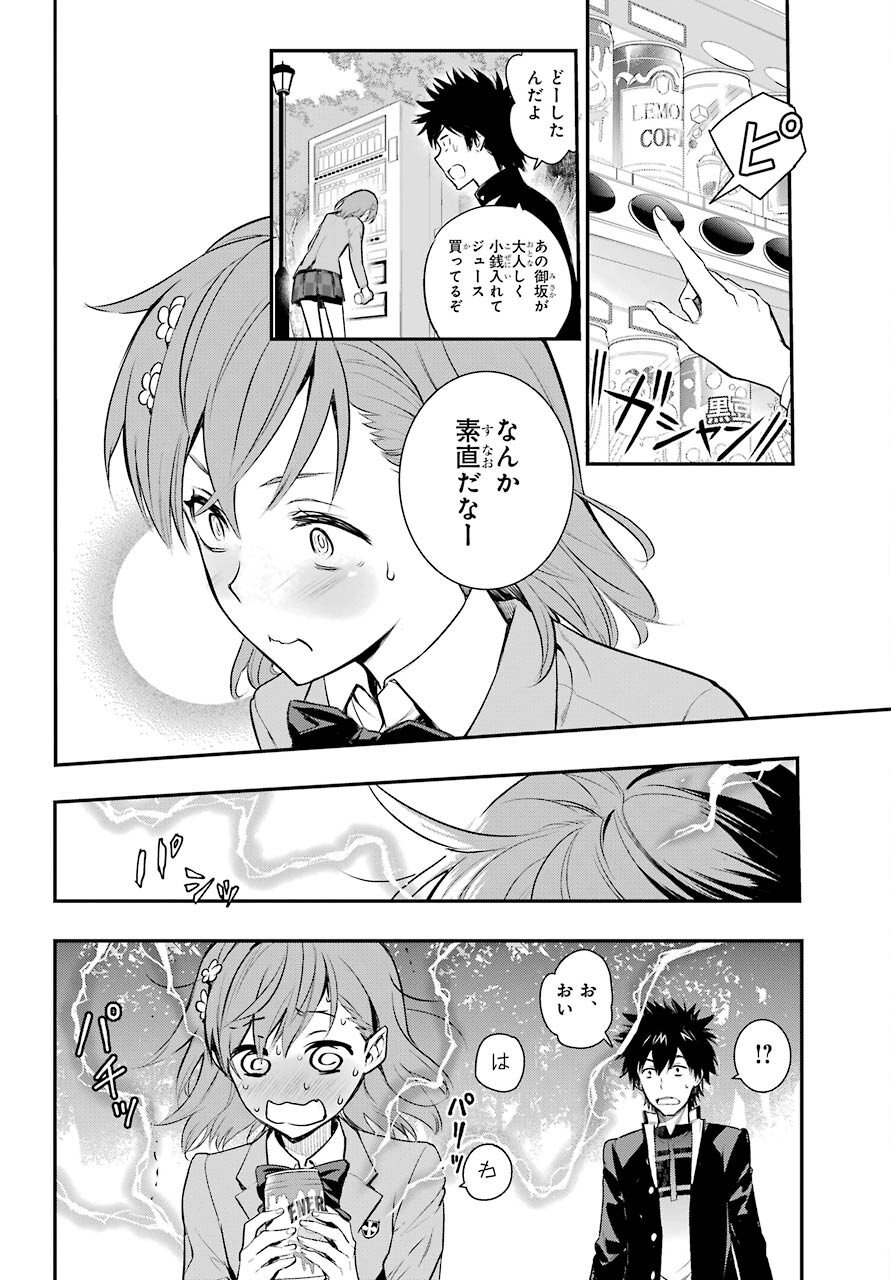 とある魔術のインデックス Chap 165 - Next Chap 166