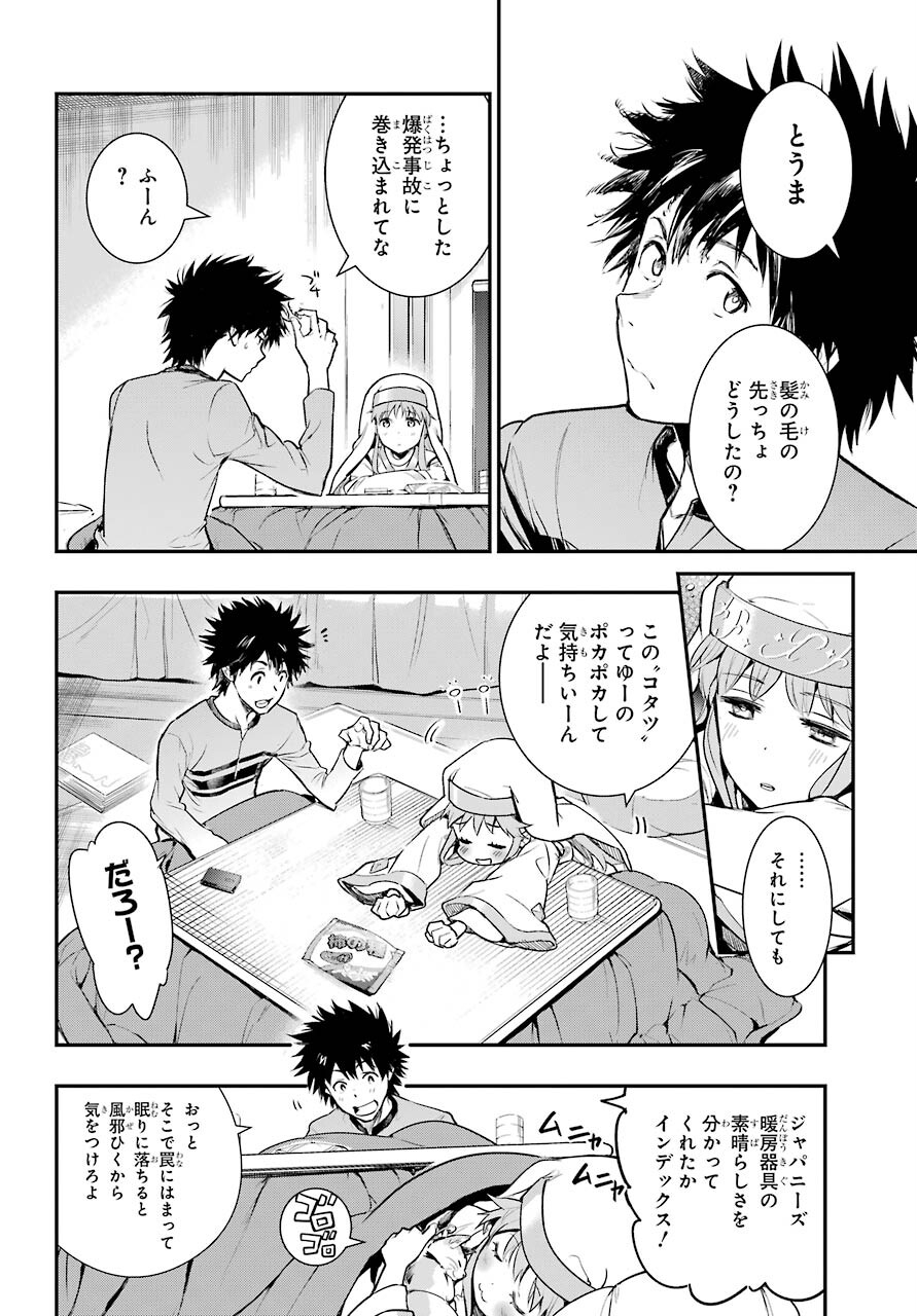 とある魔術のインデックス Chap 165 - Next Chap 166