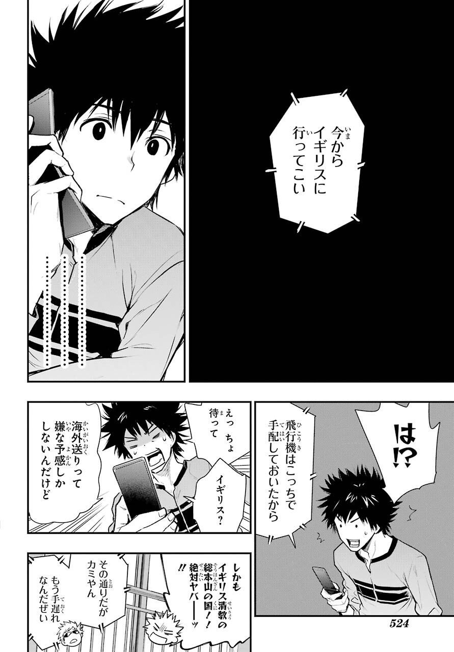 とある魔術のインデックス Chap 165 - Next Chap 166