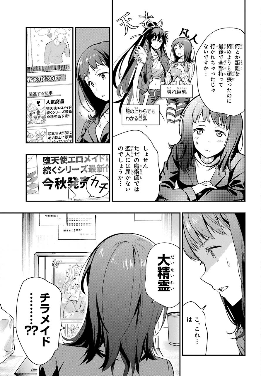 とある魔術のインデックス Chap 165 - Next Chap 166