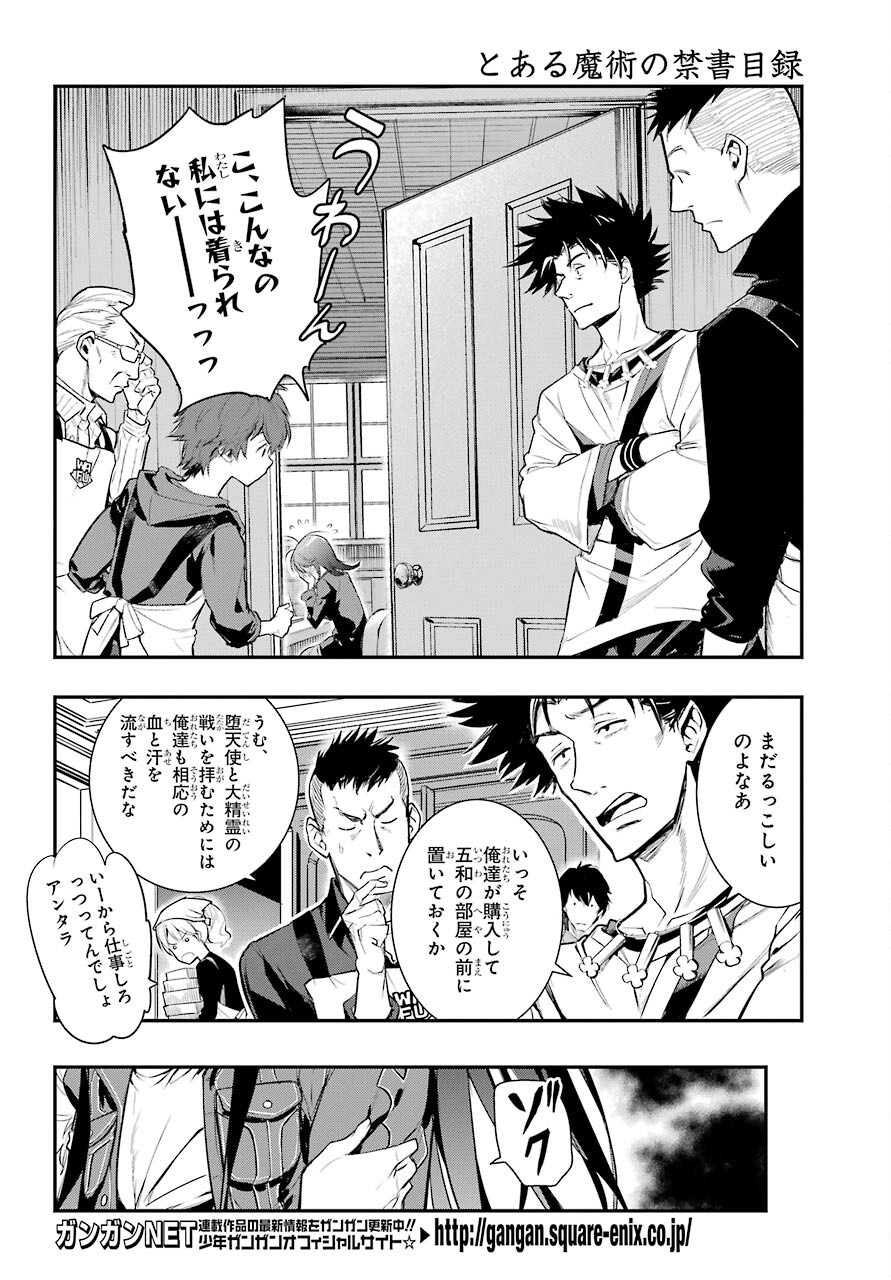 とある魔術のインデックス Chap 165 - Next Chap 166