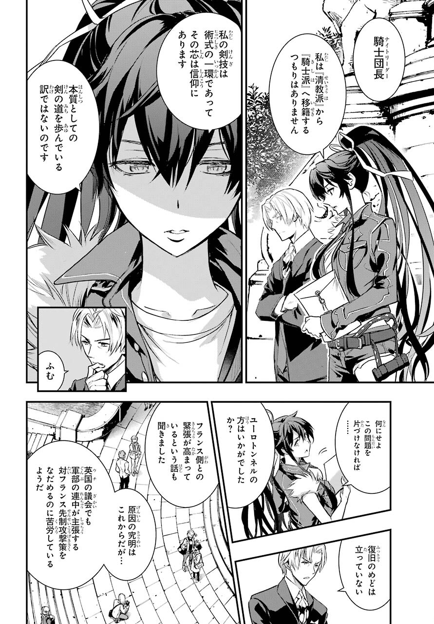 とある魔術のインデックス Chap 165 - Next Chap 166