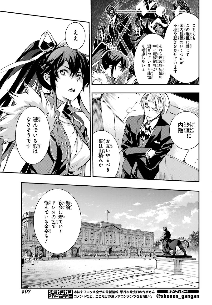 とある魔術のインデックス Chap 165 - Next Chap 166