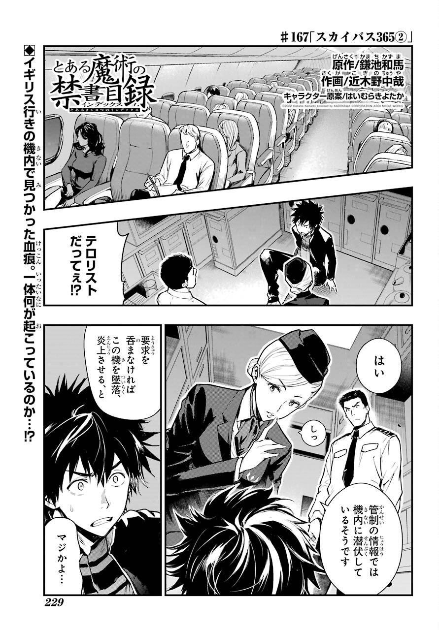 とある魔術のインデックス Chap 167 - Next Chap 168