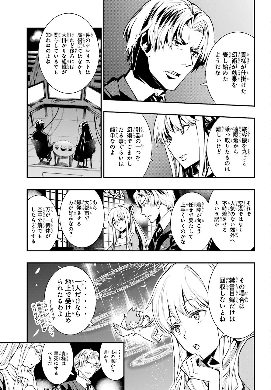 とある魔術のインデックス Chap 167 - Next Chap 168