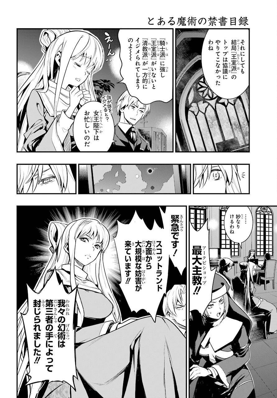 とある魔術のインデックス Chap 167 - Next Chap 168
