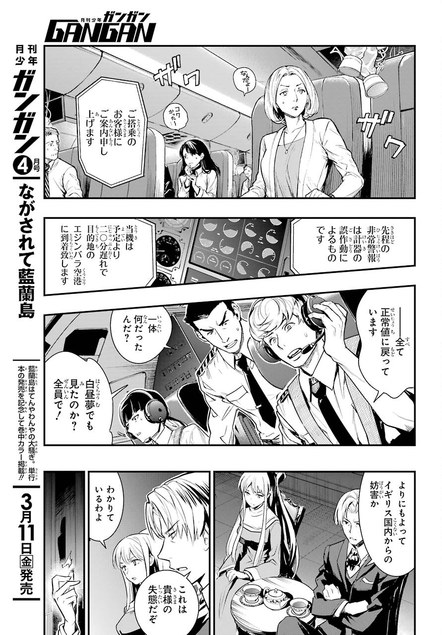 とある魔術のインデックス Chap 167 - Next Chap 168