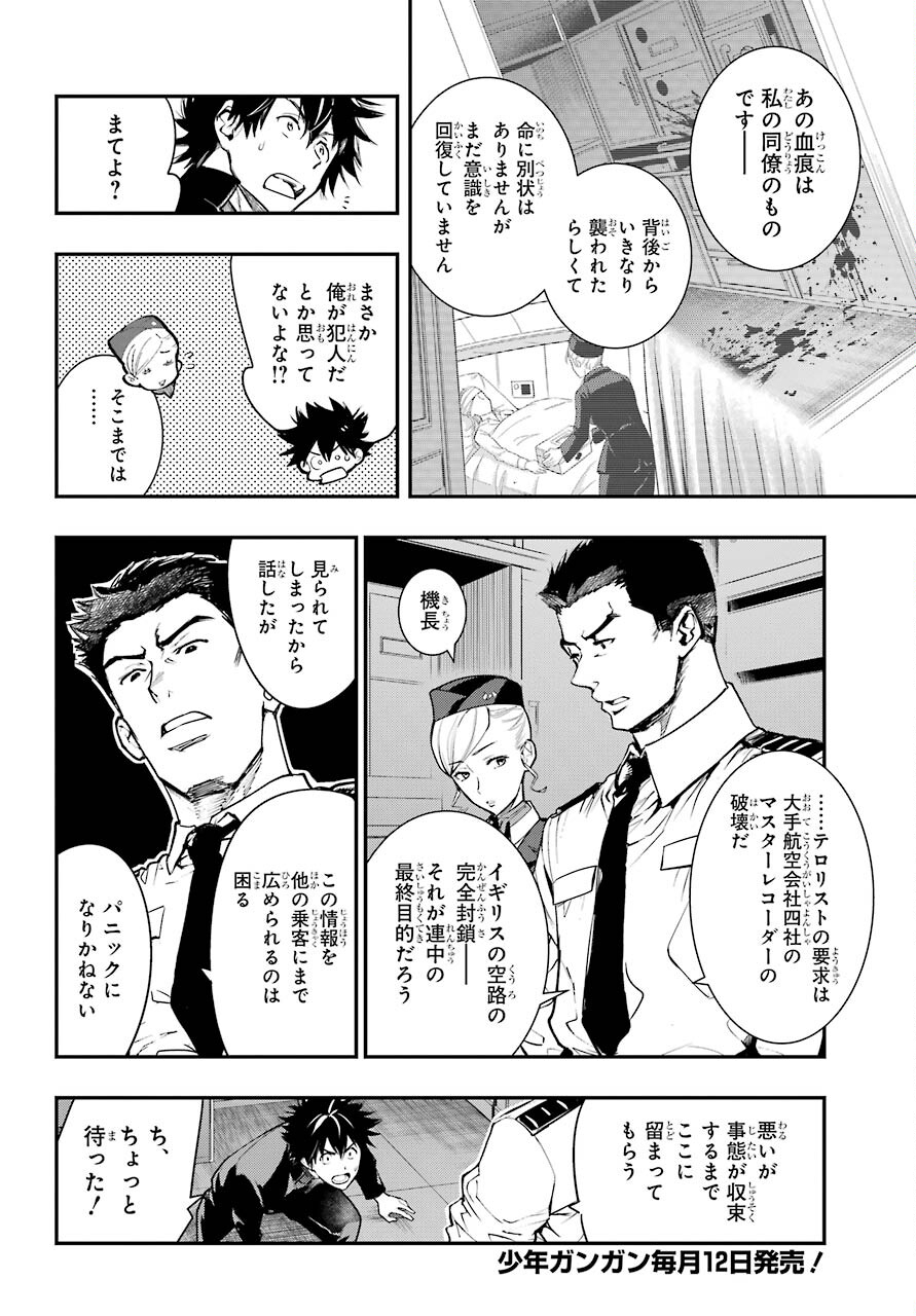 とある魔術のインデックス Chap 167 - Next Chap 168
