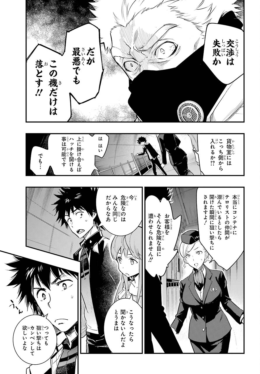 とある魔術のインデックス Chap 167 - Next Chap 168