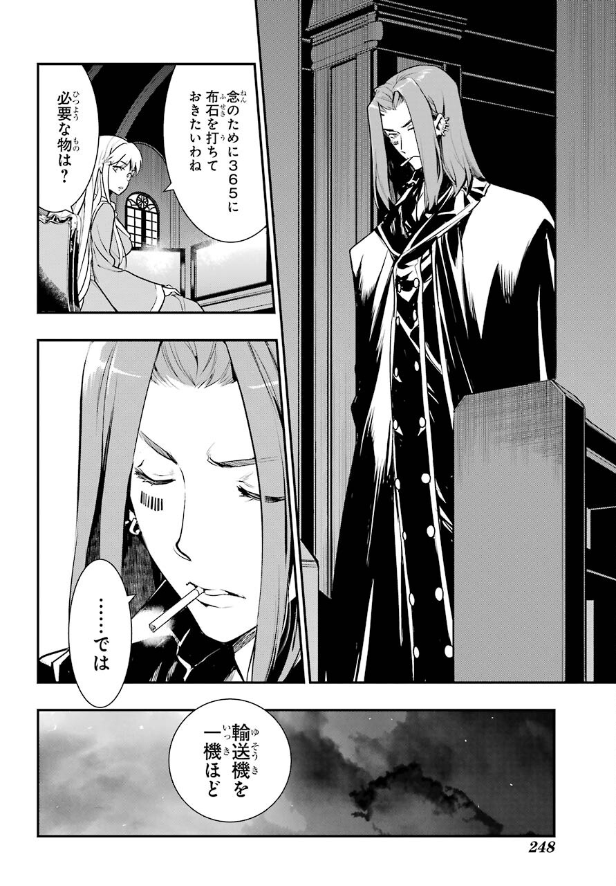 とある魔術のインデックス Chap 167 - Next Chap 168