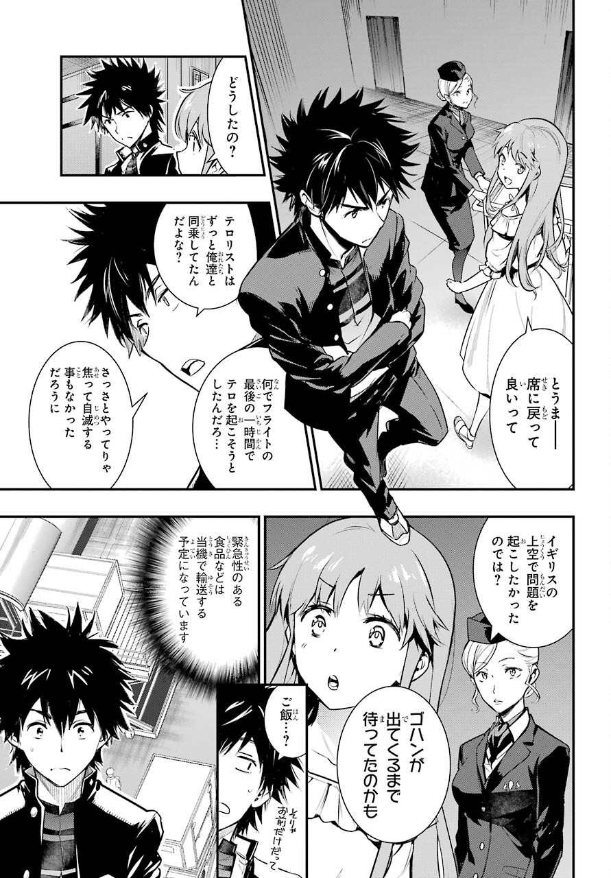 とある魔術のインデックス Chap 167 - Next Chap 168