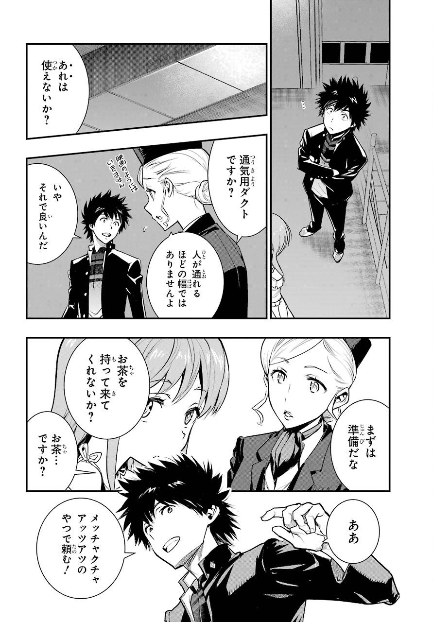 とある魔術のインデックス Chap 167 - Next Chap 168