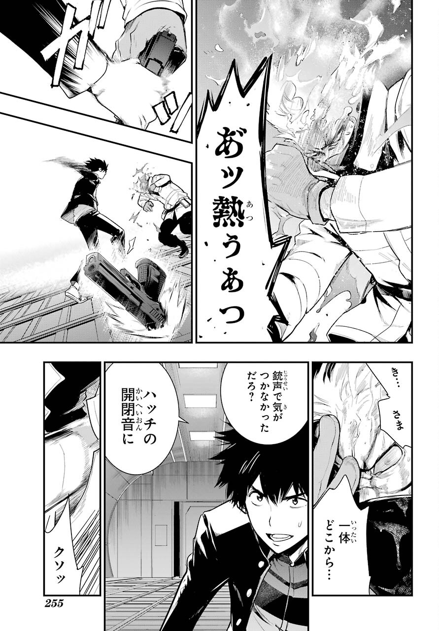とある魔術のインデックス Chap 167 - Next Chap 168