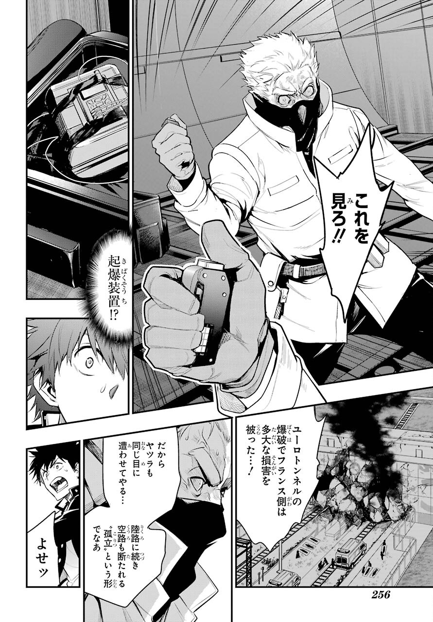 とある魔術のインデックス Chap 167 - Next Chap 168