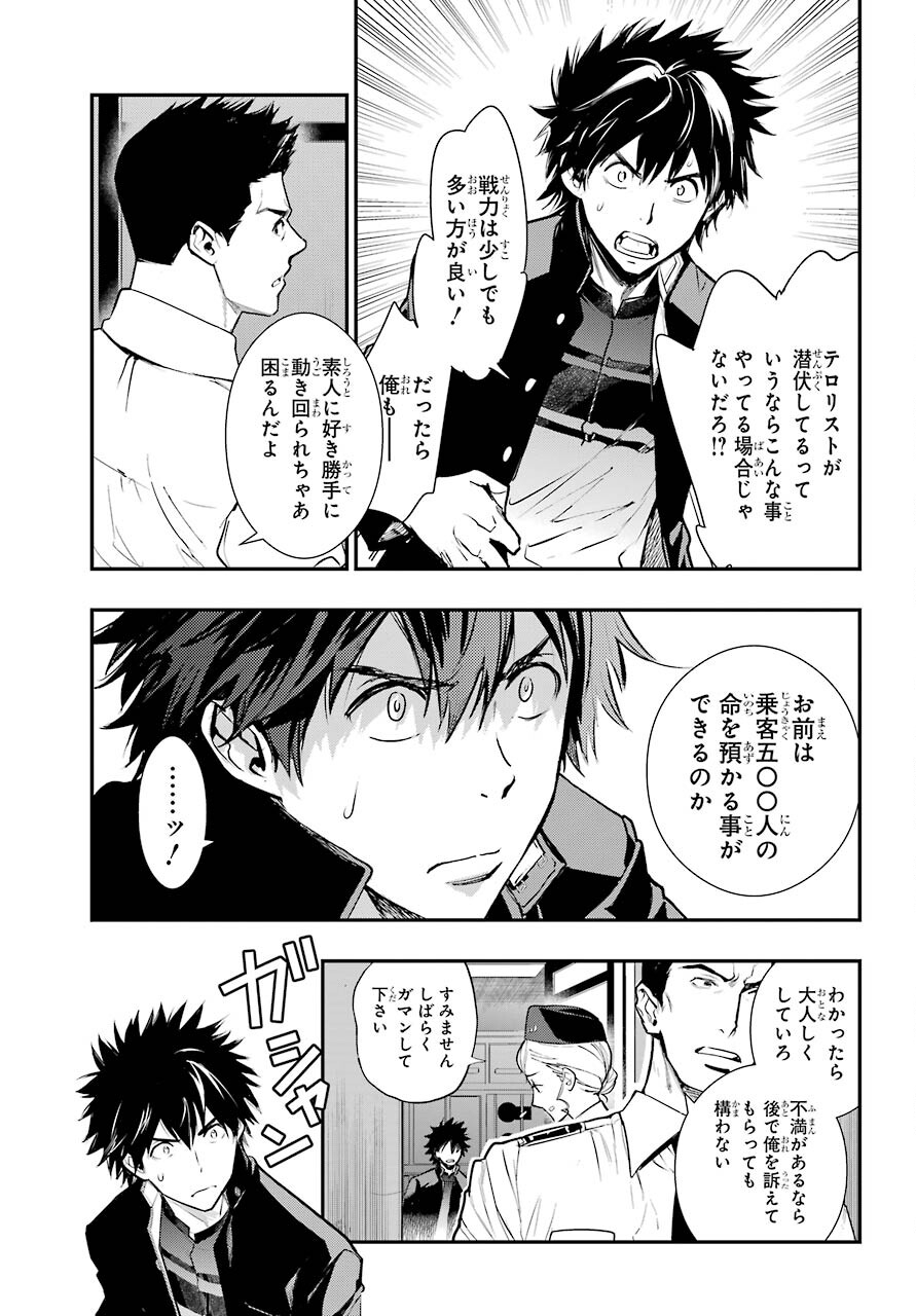 とある魔術のインデックス Chap 167 - Next Chap 168