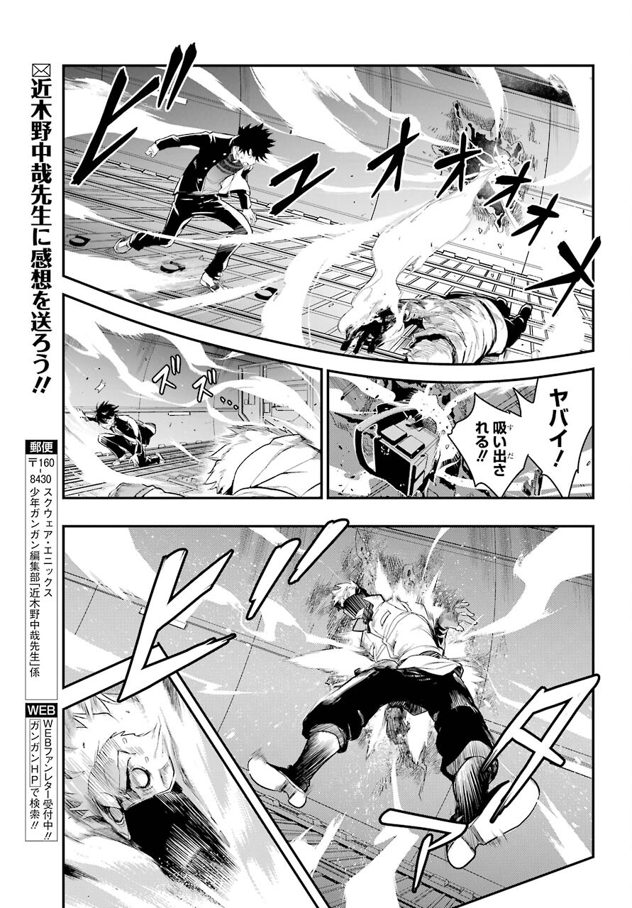 とある魔術のインデックス Chap 167 - Next Chap 168