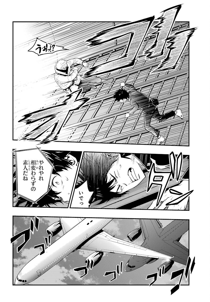 とある魔術のインデックス Chap 167 - Next Chap 168