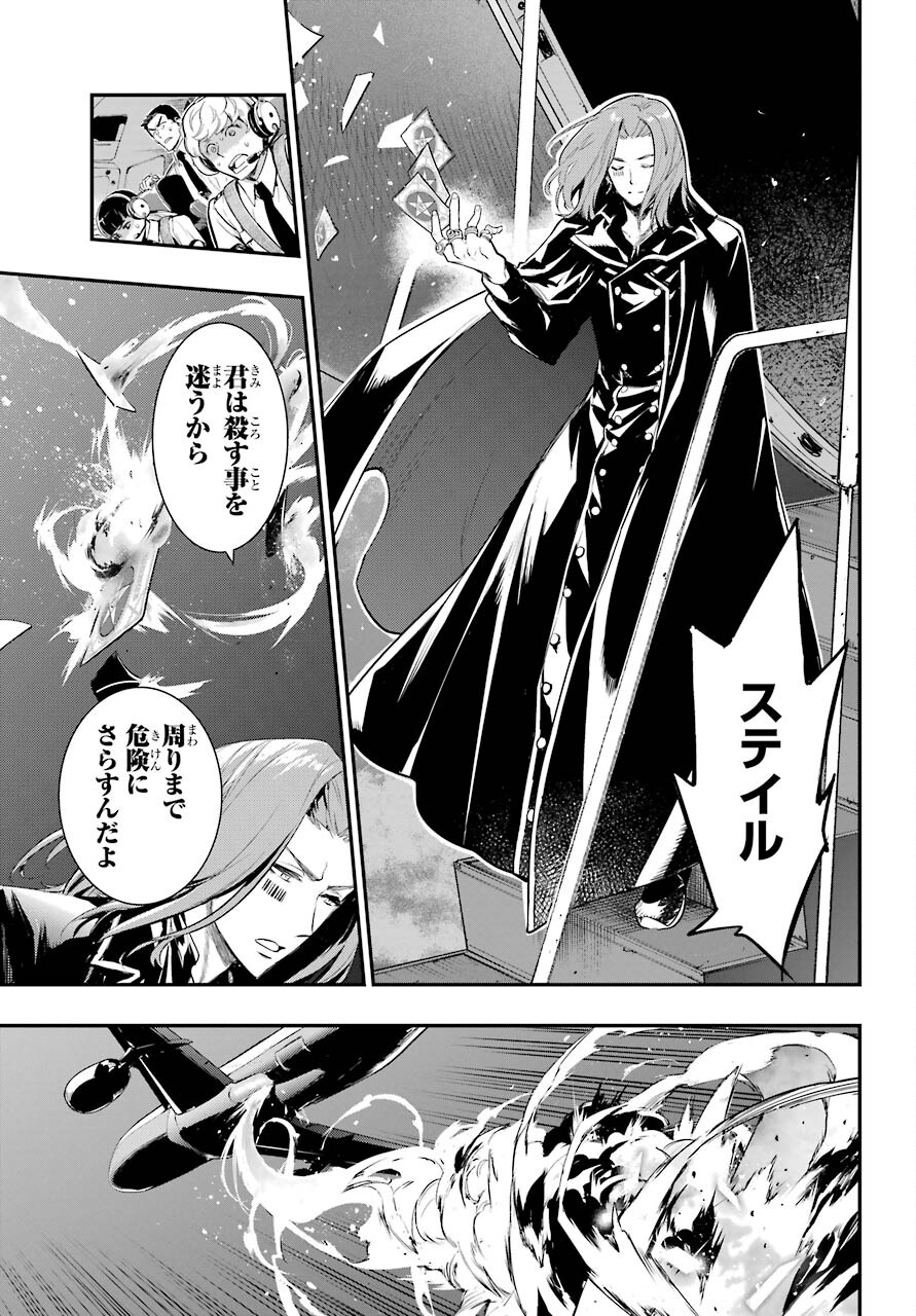 とある魔術のインデックス Chap 167 - Next Chap 168