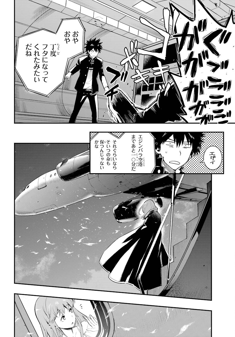 とある魔術のインデックス Chap 167 - Next Chap 168