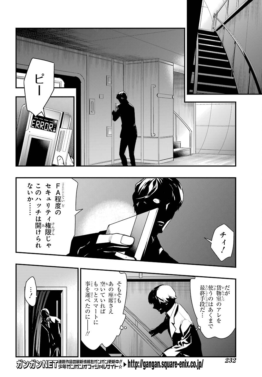 とある魔術のインデックス Chap 167 - Next Chap 168