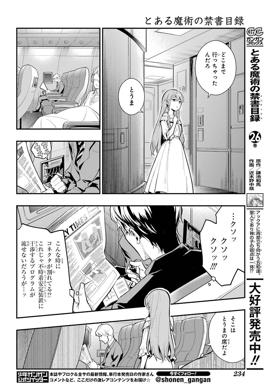 とある魔術のインデックス Chap 167 - Next Chap 168