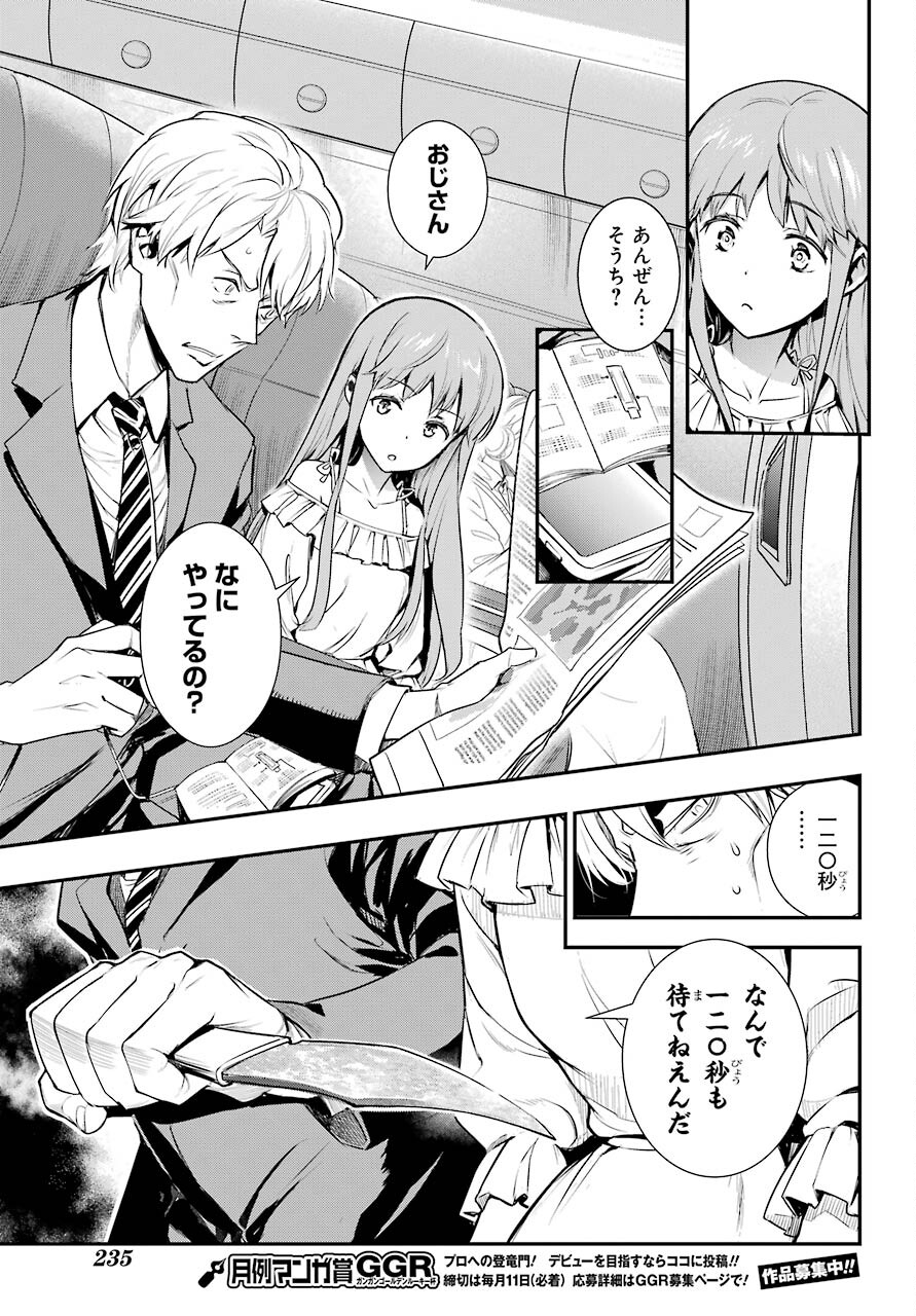 とある魔術のインデックス Chap 167 - Next Chap 168