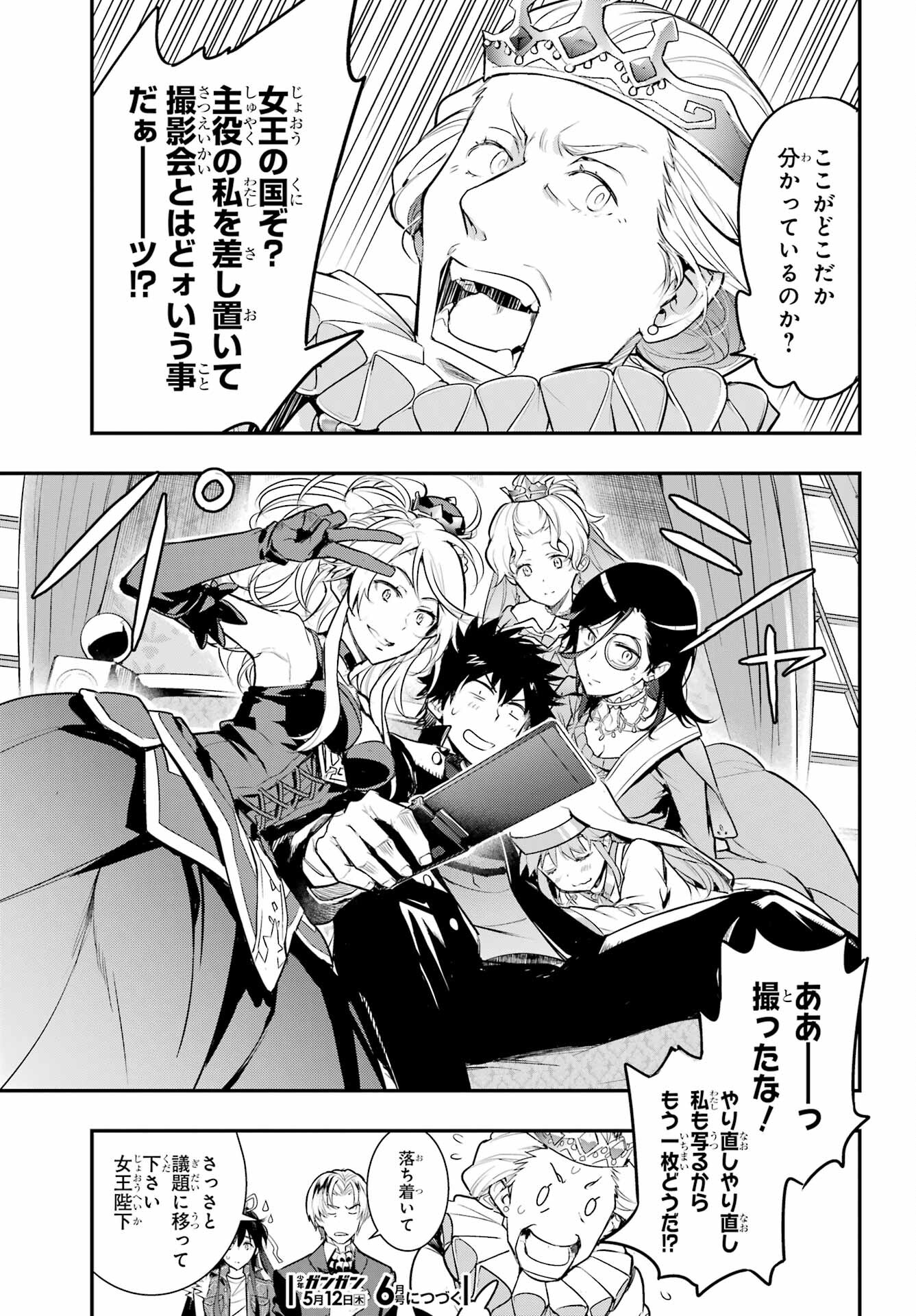 とある魔術のインデックス Chap 169 - Next Chap 170