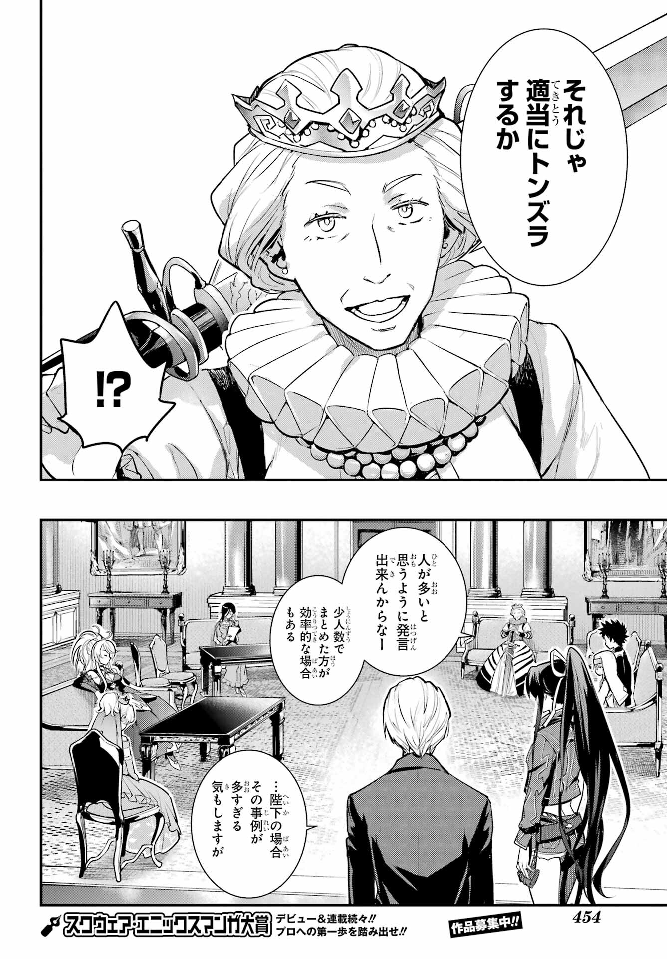 とある魔術のインデックス Chap 169 - Next Chap 170