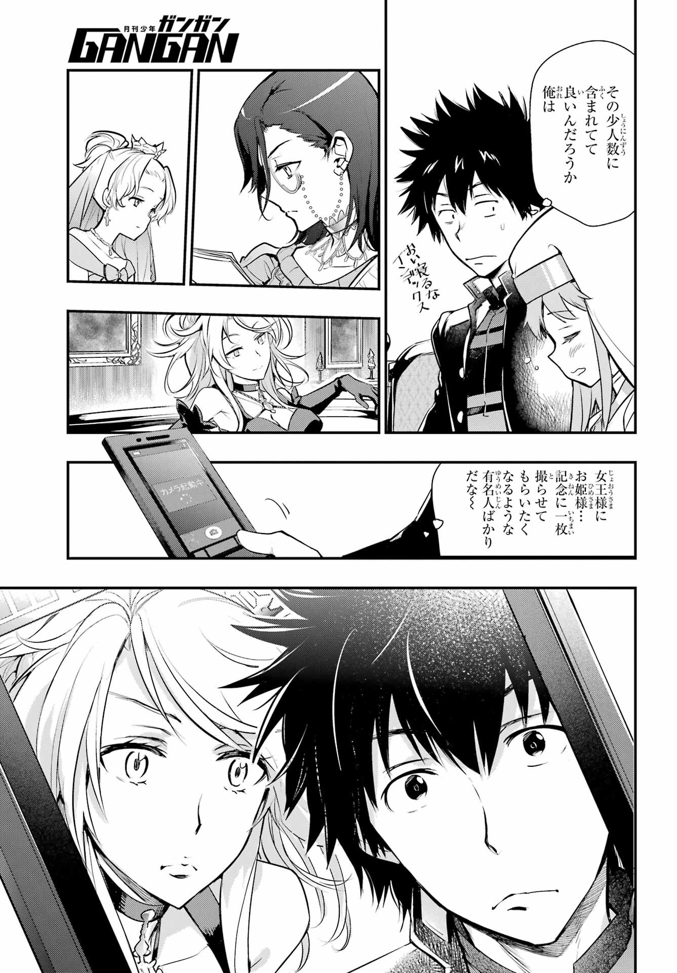とある魔術のインデックス Chap 169 - Next Chap 170
