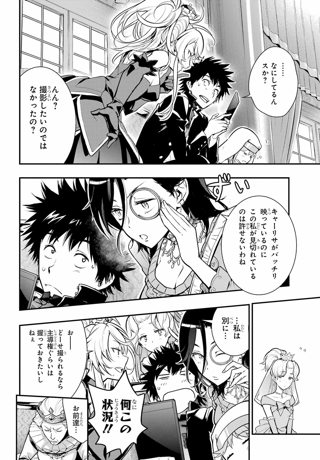 とある魔術のインデックス Chap 169 - Next Chap 170