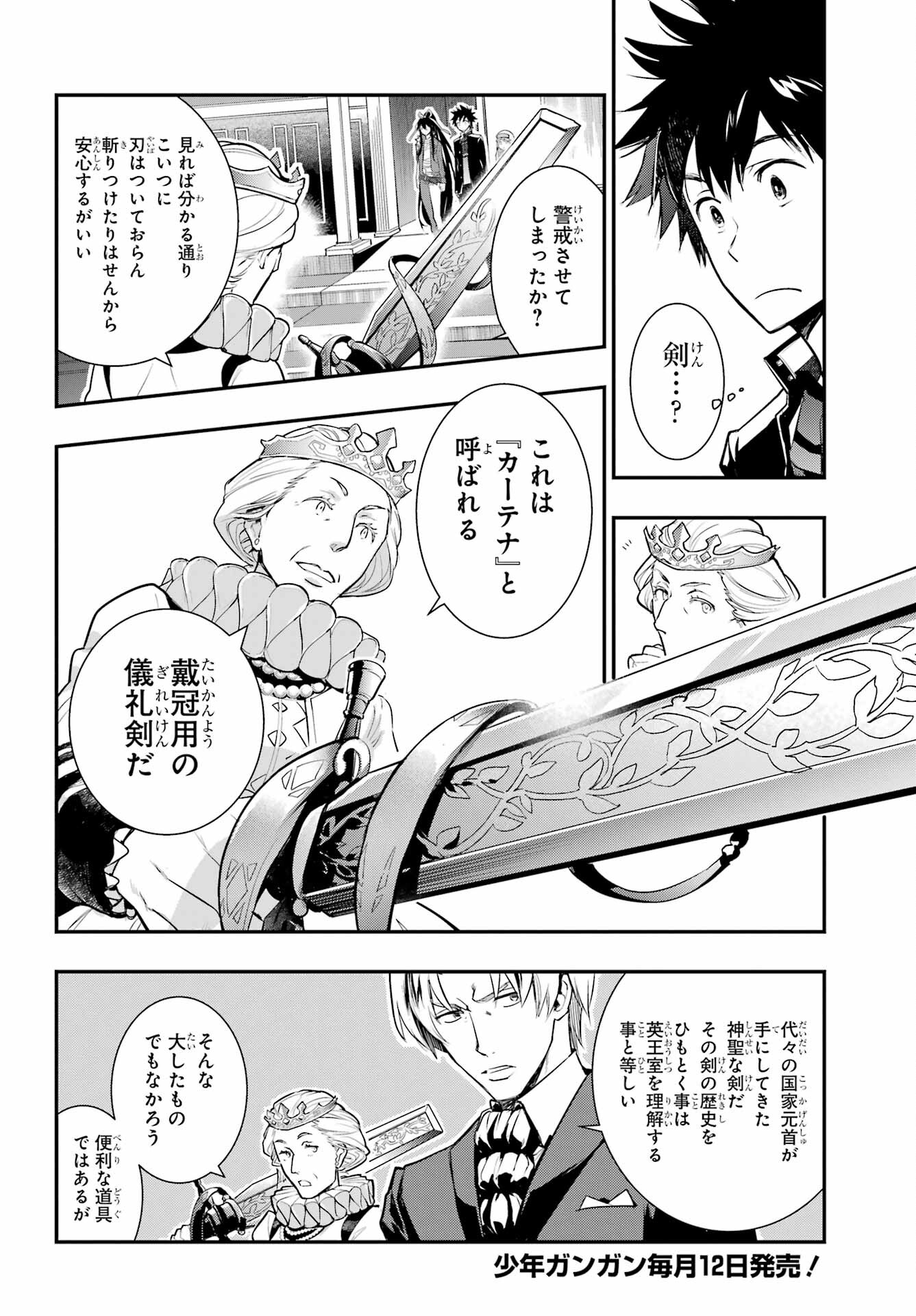 とある魔術のインデックス Chap 169 - Next Chap 170
